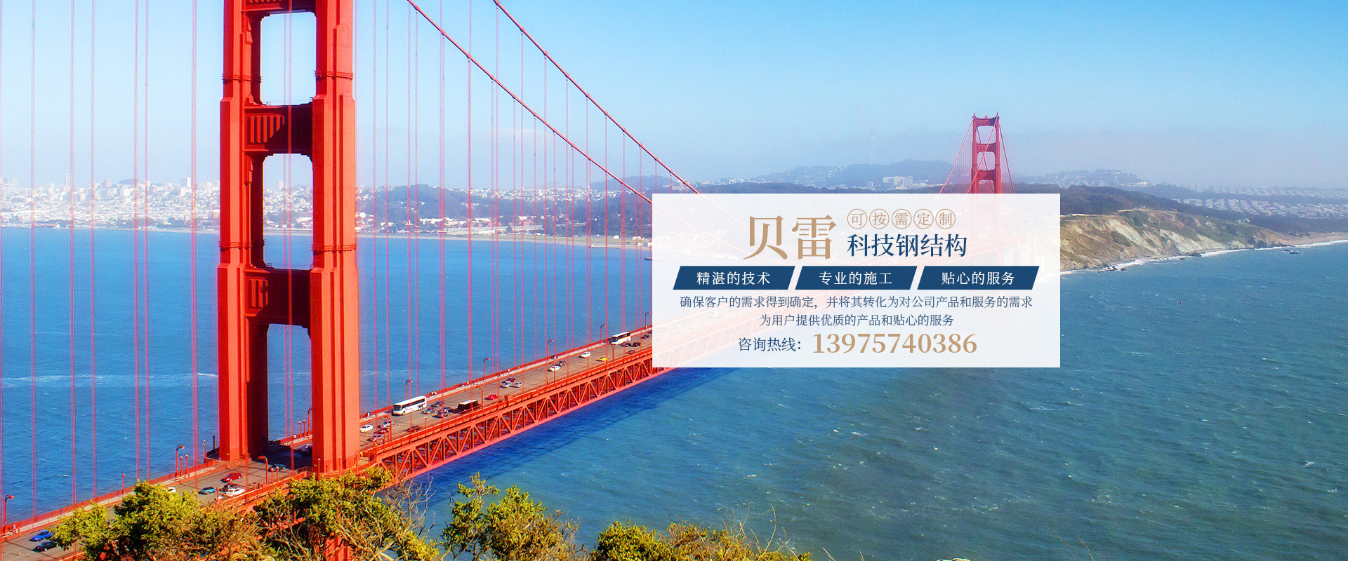 郴州貝雷科技鋼結構有限公司_郴州貝雷片|貝雷橋|鋼橋配件|貝雷銷(xiāo)生產(chǎn)